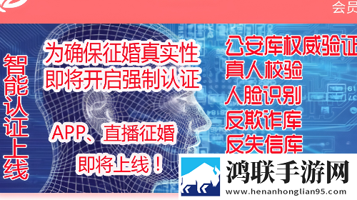 再婚网App手机版