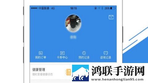 医事通app