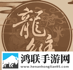 龙雏最新版