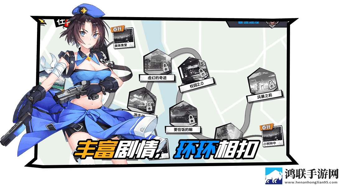 喰种高校1.0
