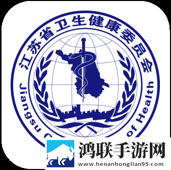 江苏健康通官方最新版
