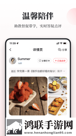 兴趣岛app安卓手机版