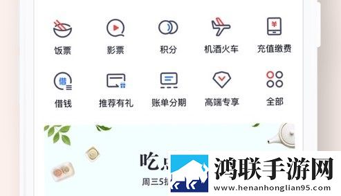 掌上生活APP最新版本