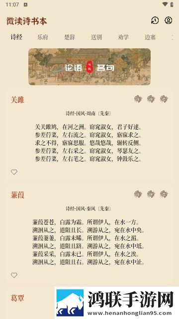 雅集诗歌app无广告免费版