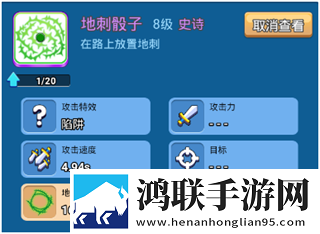 骰子战争
