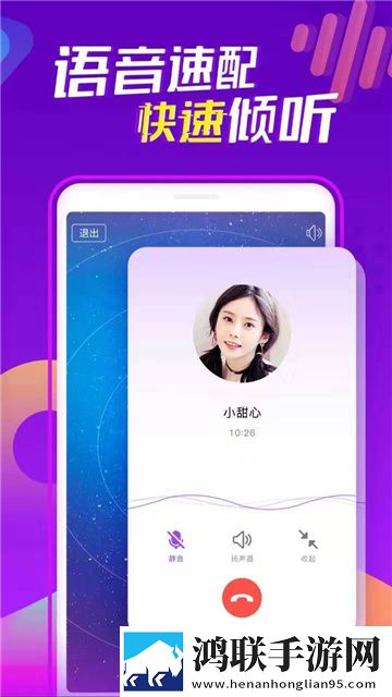 猎聊app官方手机版