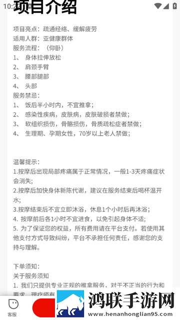 邻约app最新版