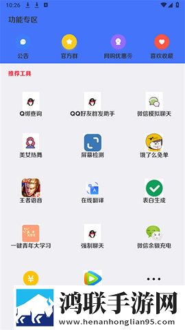 xy幸运软件库App无广告免费版