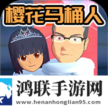 樱花学院高校模拟1.0.0