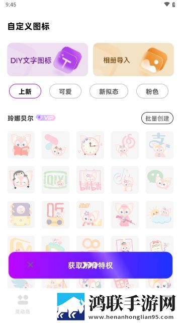 负一屏小组件APP安卓版