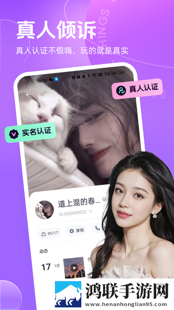任聊APP最新版