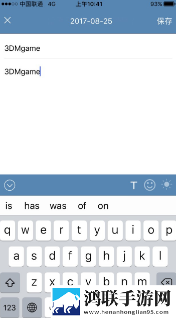 你的日记2025最新版