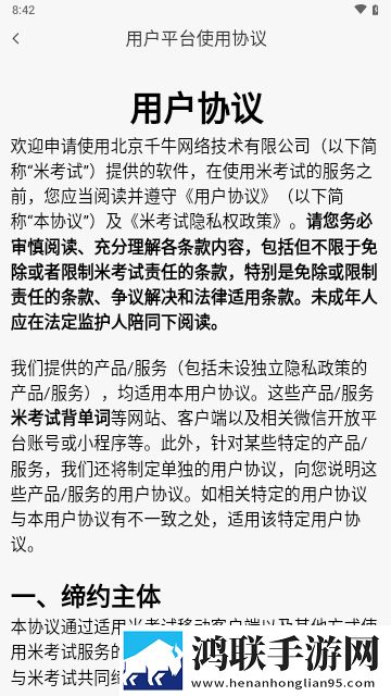 米考试背单词2025最新版