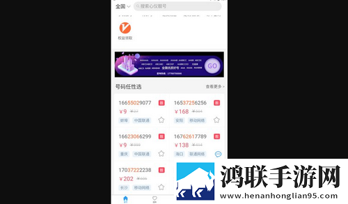 号令天下2025最新版