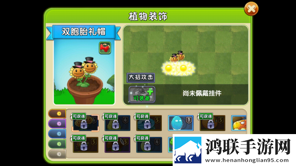植物大战僵尸2破解版内购