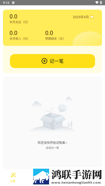 天际笔记安卓版