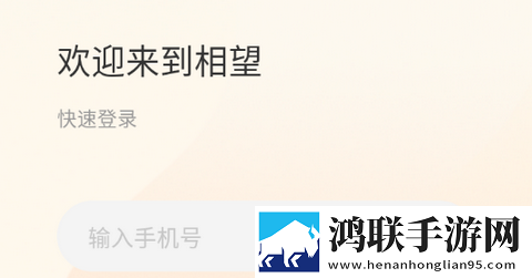 相望app免费版