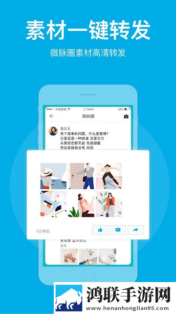 微脉圈APP官方版