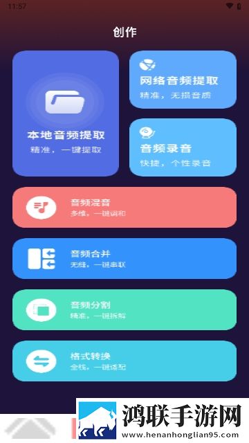 声音魔术师APP2025最新版