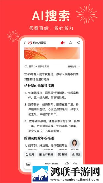 纳米AI搜索DeepSeek R1联网满血版