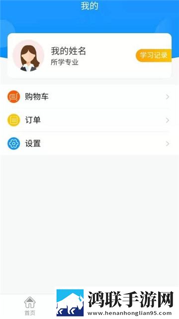 爱微课安卓最新版
