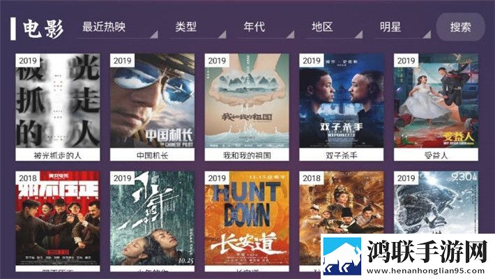 极光TVApp手机版