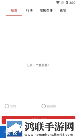 键映射器2025最新版