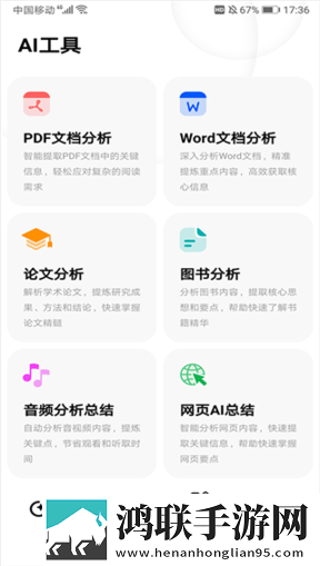 纳米AI搜索2025最新版