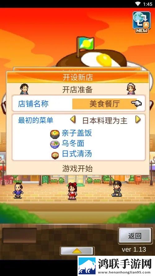 开罗美食梦物语