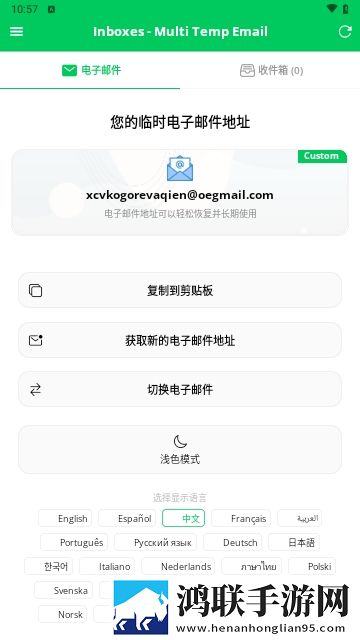 Inboxes2025最新版