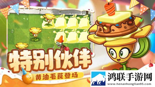 植物大战僵尸22.9.4