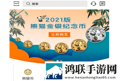 金币云商2025最新版