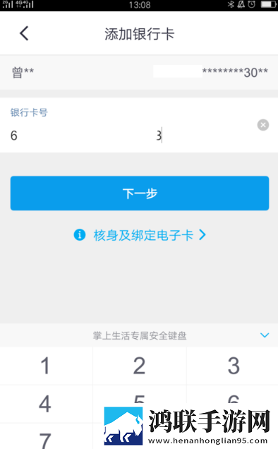 掌上生活APP最新版本