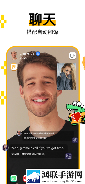 小鳄鱼视频聊天app