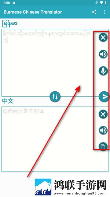 缅语翻译器(Burmese Chinese Translator)