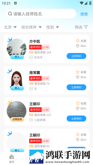 邻约app最新版
