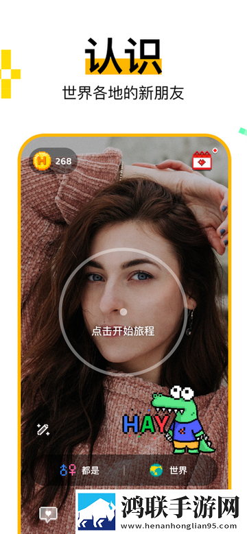 小鳄鱼视频聊天app