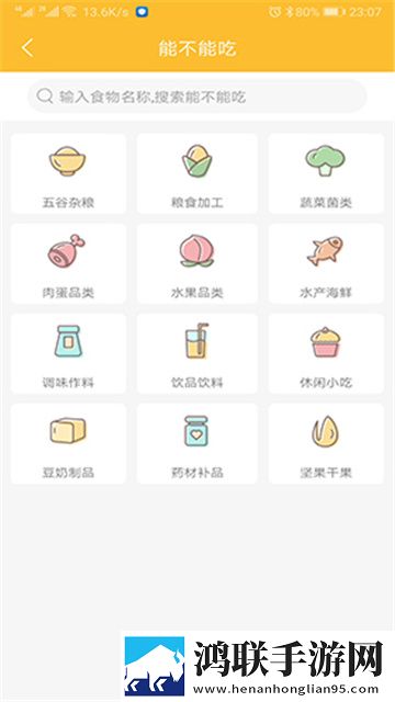 好宝宝辅食App版
