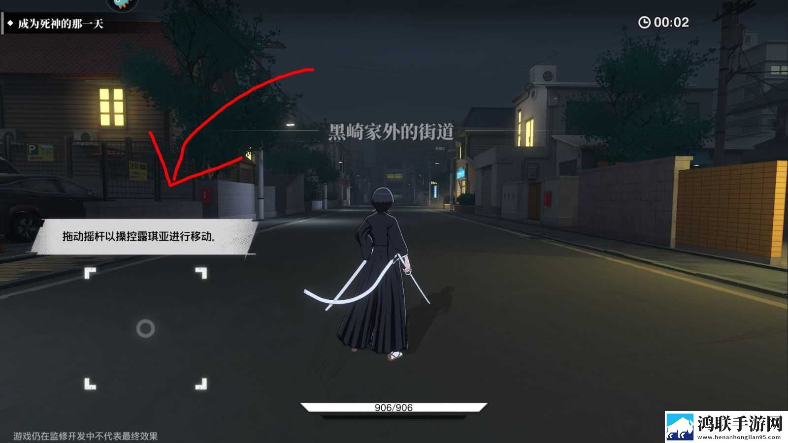 新手攻略截图2