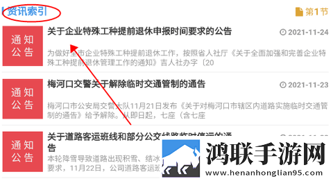 梅河口信息网APP最新版本