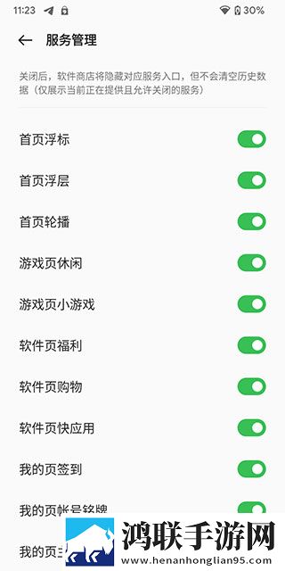 oppo应用商店官方版