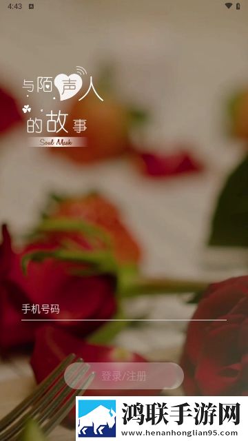 灵魂面具App手机版