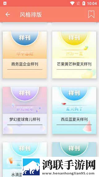 亭亭玉立国色天香综合症图片无VIP版下载,亭亭玉立国色天香综合症图片职场生存指南版下载