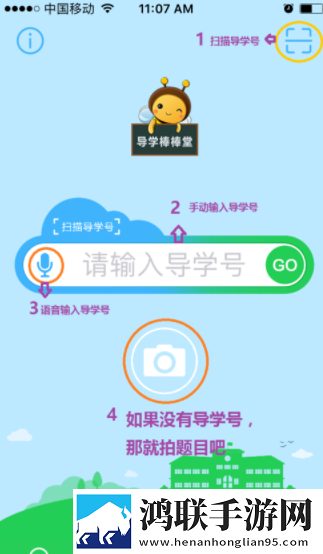 导学号VIP破解版