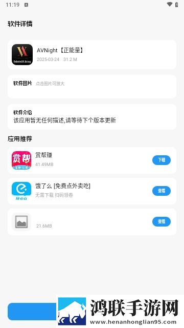 道恩软件仓APP安卓免费版