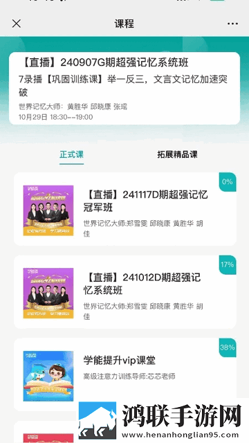 学想教育手机版app