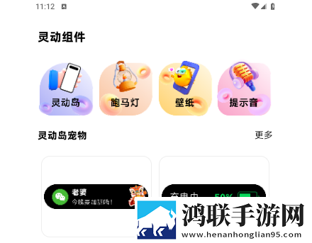负一屏小组件app免费版
