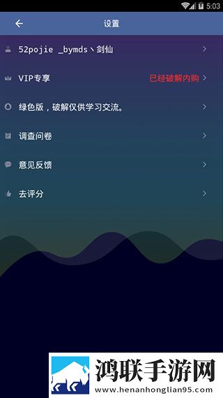 全能变声器安卓破解版