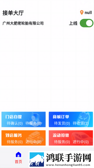轮胎佬商家2025最新版