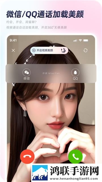 秒颜app最新版本